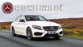 Стоит ли брать Mercedes C-Class W205 (2014-2018)?