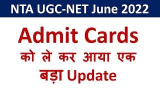 NTA UGC NET 2022 Big Update | NTA UGC NET Exam  2022 | NTA UGC NET June 2022