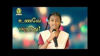 பேச்சுப்போட்டி | Tamil Speech Competition | Speech for kids