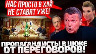 НАМ ПЛЮНУЛИ В РОЖУ! В ОСТАНКИНО ЗАДАЮТСЯ ВОПРОСАМИ! ПЕРЕГОВОРЫ! РФ НАГИБАЮТ?