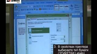 Печать этикеток на самоклейке SWIFT