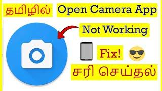 How to Fix Open Camera App Not Working Problem in Android Mobile Tamil | VividTech