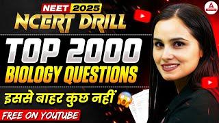 NCERT Drill | Top 2000 Biology Questions | NCERT Line-by-Line Questions | NEET 2025 | Dr Gargi Singh