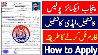 How to Apply for Punjab Excise Police Constable Jobs 2024 | Latest Govt Jobs in Pakistan 2024