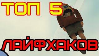 Топ 5 Лайфхаков для Автоугонщика на SAMP RP