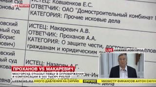 Проханов vs Макаревич. Новый поворот. LIFENEWS