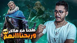 طحنآ مع هآكر وربحناهم  | Damysus Valorant