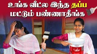 What color is right for your house? | Interior exterior painting ideas | Colors | in Tamil