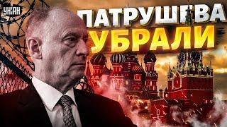 В Кремле переполох: приказ по Патрушеву готов. Путин скоро объявит об ОТСТАВКАХ