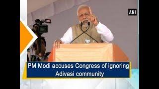 PM Modi accuses Congress of ignoring Adivasi community - #Rajasthan News