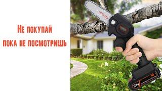 Аккумуляторная цепная мини-пила сучкорез для обрезки деревьев Electric Chain Saw  Leader Dr Lom