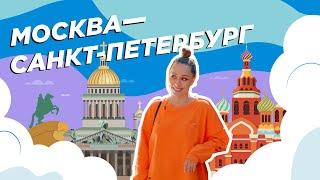 Санкт-Петербург и Ленинградская область | RUSSPASS. Путешествия. По Центральной России | Выпуск № 10