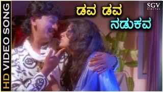 Dava Dava Nadukava - Shh - HD Video Song | Kumar Govind | Megha | SPB | Upendra | Sadhu Kokila