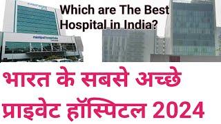 Which Are The Best Hospitals In India? Top 10 Private Hospitals 2024