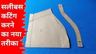 Sleeve Cutting For Beginners | Important Tips with Formula New Trick For Sleeves| Rup Fashion Plus