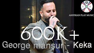 #assyrian  George Mansur جورج منصور | Keka 2016