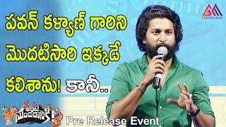 Nani Speech@Ante Sundaraniki Grand Pre Release Event || Nani || Nazriya || #GangothriMovies