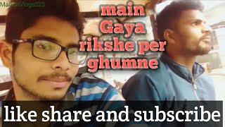 #barish mein aya ghumne ka Maja#manishvlogs #trending #videoviral#youtube#vlog#subscriber#