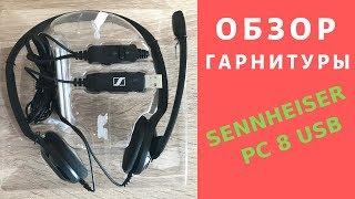 Обзор компьютерной гарнитуры Sennheiser PC 8 USB  Тест USB гарнитуры с микрофоном