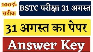 Bstc परीक्षा 2021 में राजस्थान Gk के पूछे गए 50 प्रश्न ||Bstc Exam answer key 2021||Ptet exam 2021