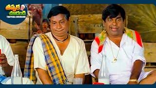 Brahmanandam And M S Narayana Telugu Full Comedy Scene| @ThappakaChudandi9