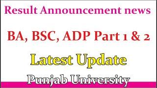 Punjab university result news | Punjab university result | Panjab university result 2021 | Pu result