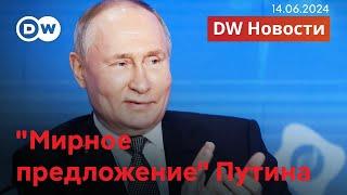 Чего хочет Путин в обмен на мир. Пашинян атаковал Лукашенко: послы стран отозваны. DW Новости