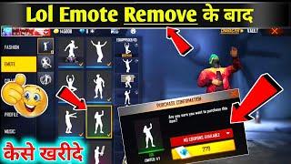 How To Buy Lol Emote In Free Fire।Lol Emote Remove Ke Baad Kaise Purchase Karen।Lol Emote Removed