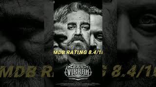 Vikaram Imdb Rating | Filmy Choice | #shorts #ytshorts #vikram #surya #priyankatyagi #priya