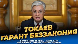 Безумные действия власти! Токаев дожимает казахстанцев! Последние новости Казахстана сегодня