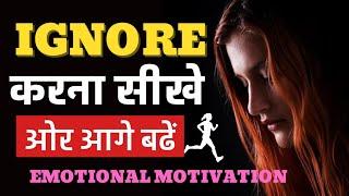 ऐसे लोगों को इग्नोर करो | jyotirmay sarvgyan motivational videos | Ignore motivation |