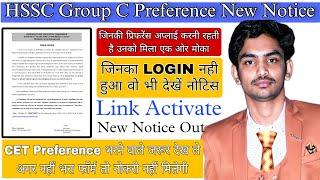 HSSC Group C Preference Update Problem Solve, Haryana CET Group C New Notice, CET News, Desi DNA