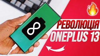 OnePlus 13 - РЕВОЛЮЦІЯ  Вічна Електроенергія ГОТОВА! Роботи отримають людську шкіру | Новини