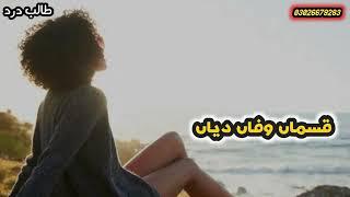 Talib HuSsain Dard (QaSma Wafa DiyaN TeNu Na Yad ReHiyaN) #joG (Full Original) #old SoNg Mp3