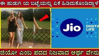 Top 15 interesting facts in kannada unknown facts in kannada vismaya loka kannada facts