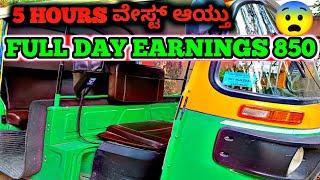 Auto Rickshaw Vlogs in Kannada On Bengaluru