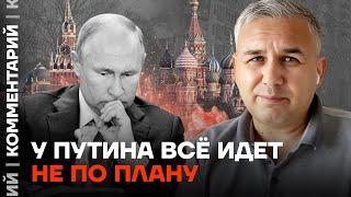 Аббас Галлямов: у Путина все идет не по плану