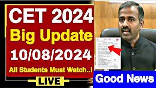 KCET 2024 BIG UPDATE: 06/08/2024 | KCET 2024 LATEST UPDATES| KCET 2024 TODAY UPDATES| KCET 2024|KCET