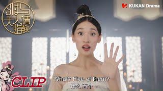 [ENG SUB] 郡主遠嫁和親，沒想到竟有5個丈夫！| 駙馬大人請指教 Princess！You Have Five Husbands！EP01  | KUKAN Drama