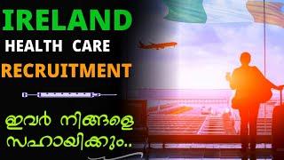 Ireland Nurses Recruitment |Top Recruitment Agencies |Ireland Malayalam Vlog.