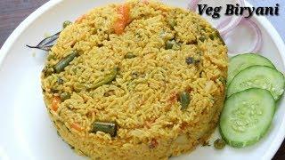 Veg Biryani in Kannada | ವೆಜ್‌ ಬಿರಿಯಾನಿ | Quick Vegetable Biryani Recipe in Kannada | Rekha Aduge