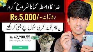 1Ad = Rs30 • New Earning App 2024 withdraw Easypaisa Jazzcash • Online Earning without investment