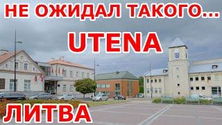 Utena  Не ожидал такого...