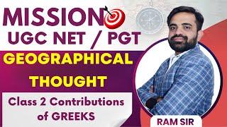 CLASS 2 CONTRIBUTIONS OF GREEKS | GEOGRAPHICAL THOUGHT | UGC NET | PGT | GEOGRAPHY | RAM SIR