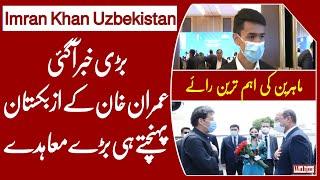 Imran khan in Uzbekistan | Big Devolpment | Uzbek and Pak Friendship