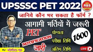 UPSSSC PET 2022 Notification | UP PET Syllabus 2022 | PET Age Limit | RBS CLASSES THE “परीक्षा गुरू”