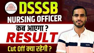 DSSSB Nursing Officer Result कब आएगा ? | DSSSB Cut Off | Nursing Shine