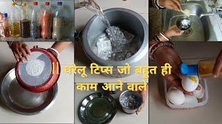 30 बहुत  काम आने वाले किचन टिप्स | Useful Kitchen Tips | Money Saving Tips | Gharelu Kitchen Tips