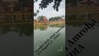 vasudev tirhsthal welcome to Amroha in uttar Pradesh (INDIA)#shortsvideo #creator