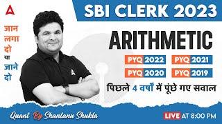 SBI Clerk 2023 | SBI Clerk Maths Arithmetic Previous Year Questions | By Shantanu Sir